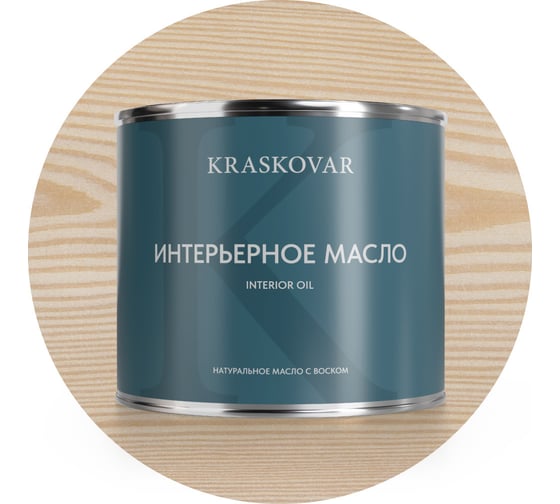 Изображение товара Масло интерьерное Kraskovar Белоснежный 2,2л 1449