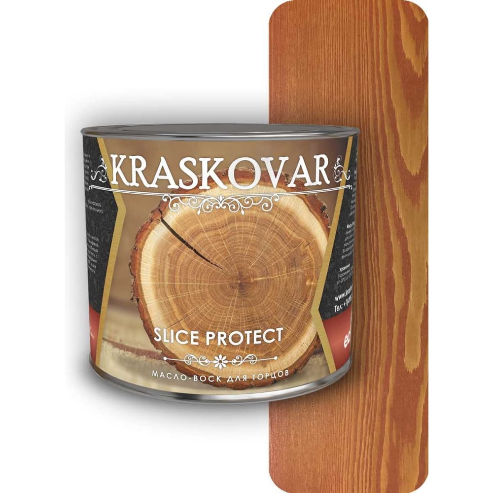 Масло для защиты торцов Kraskovar состав герметизирующий vgt для защиты торцов древесины вд бес ный 2 5 кг
