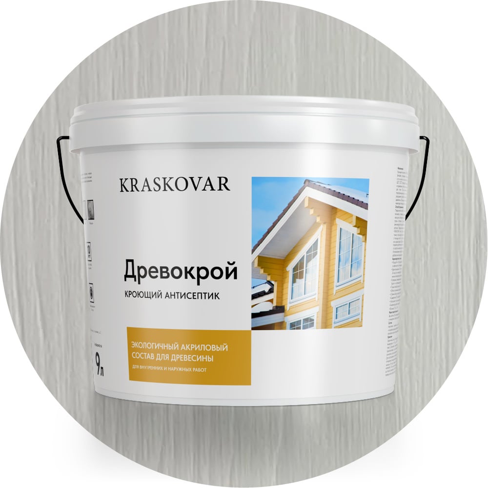 Изображение товара Кроющий антисептик Kraskovar Drevokroy база А 9 л для деревяшек