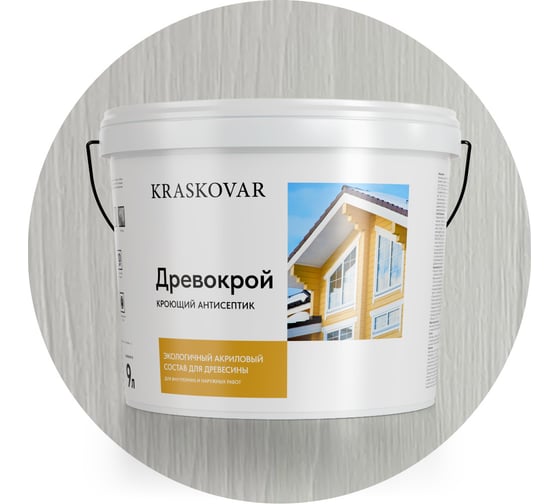 Изображение товара Кроющий антисептик Kraskovar «Древокрой», База А, 9 л 1084