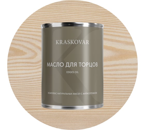 Изображение товара Масло для торцов Kraskovar Белоснежный 0,75л 1638