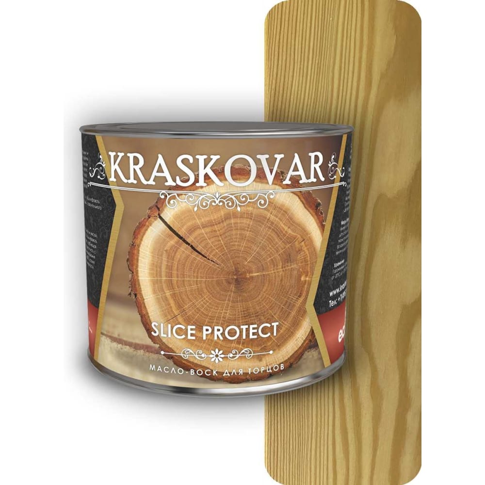 Масло для защиты торцов Kraskovar пропитка для защиты торцов древесины elcon sealtech 2 7 л