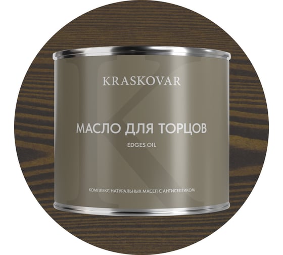 Изображение товара Масло для торцов Kraskovar Графит 2,2л 1652