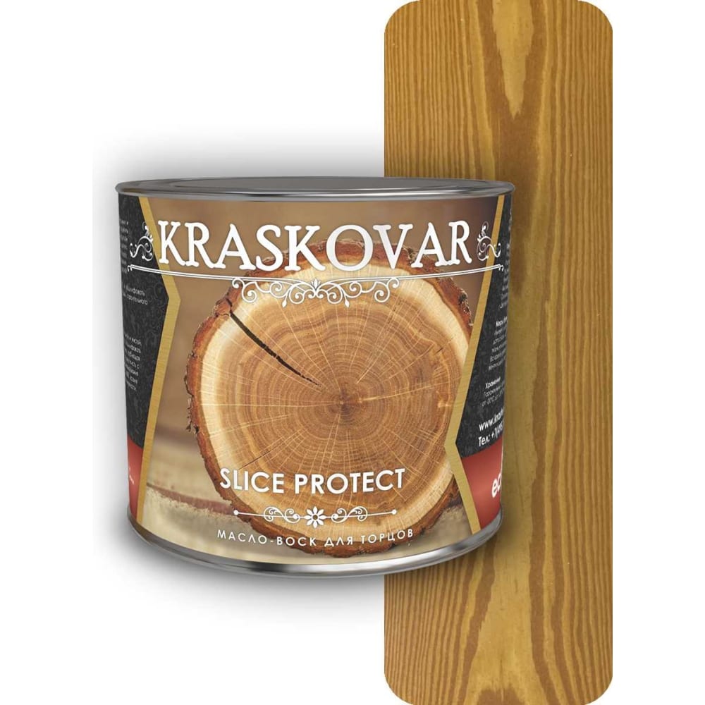 Масло для защиты торцов Kraskovar воск карнаубский mighty oak рябина 100 мл