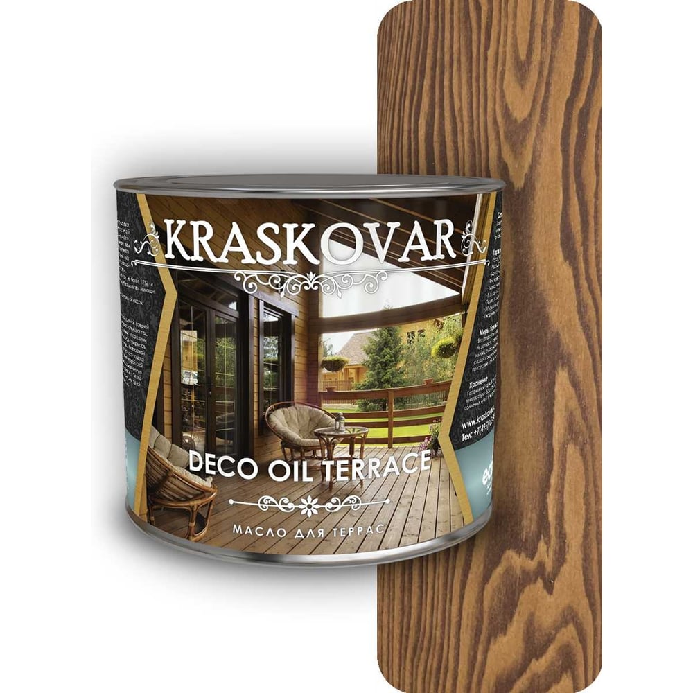 Масло для террас Kraskovar масло с твердым воском mighty oak орех 2 2 л