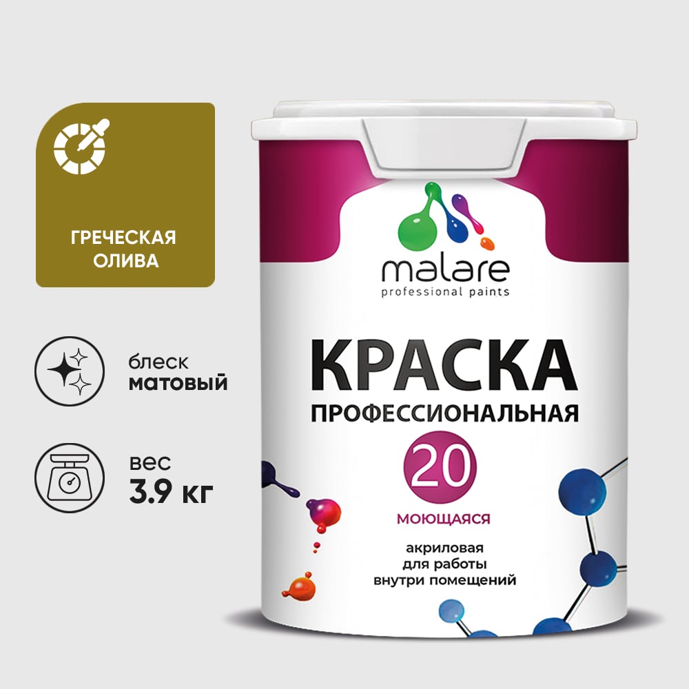 Изображение товара Краска MALARE Евро 20 для стен, потолков и обоев, греческая олива, 3,9 кг КЕВРО20ГРОМ0390 Изображение товара Краска MALARE Евро 20 для стен, потолков и обоев, греческая олива, 3,9 кг КЕВРО20ГРОМ0390