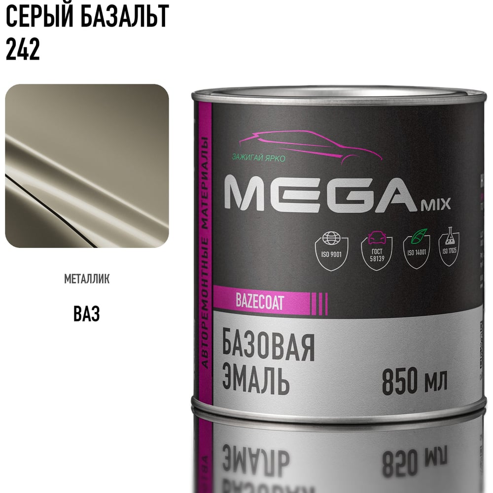 Изображение товара Автоэмаль Megamix Серый базальт 242 850 мл профессиональная базовая эмаль для кузова автомобиля