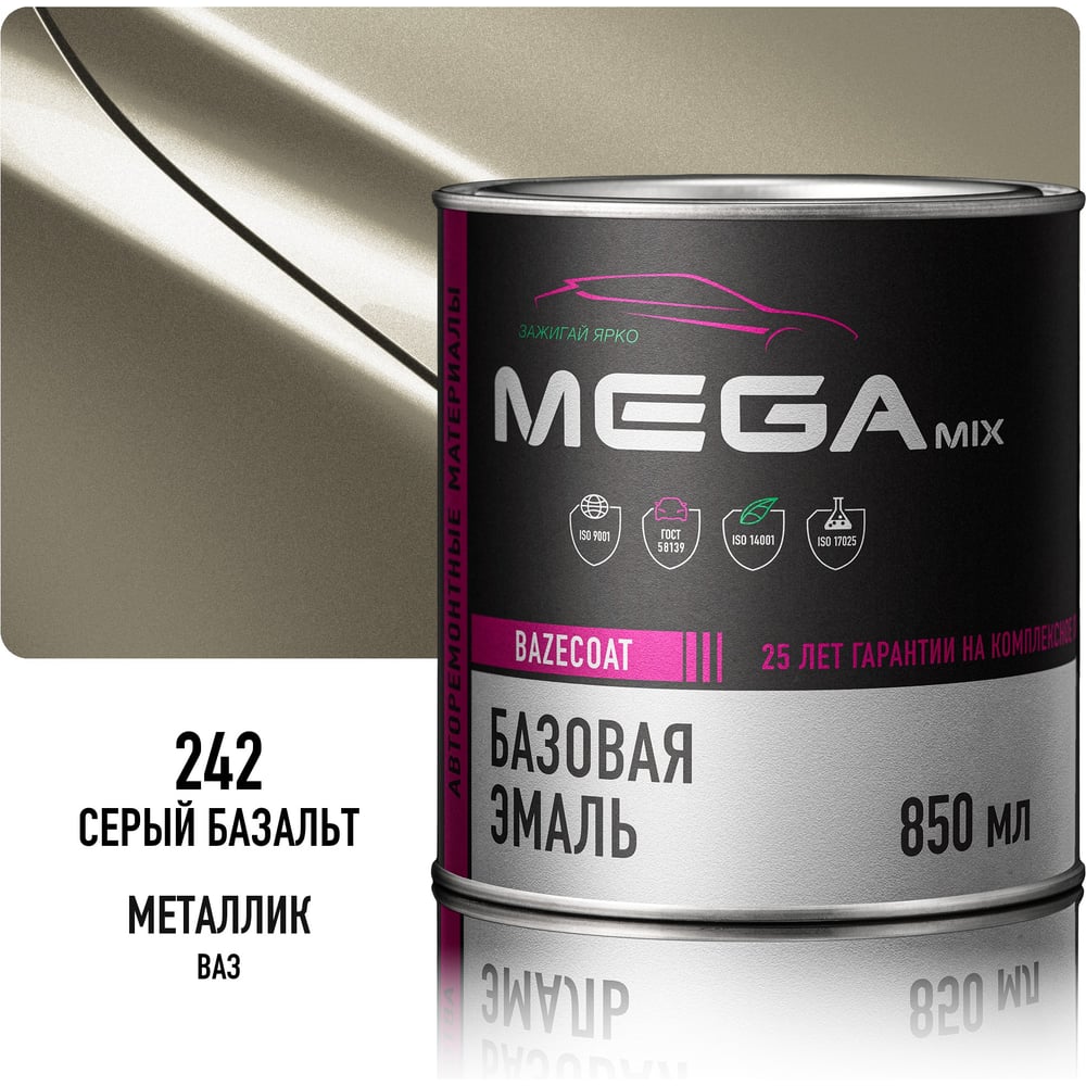 Изображение товара Базовая автоэмаль Megamix Серый базальт 242 850 мл 4673755201150