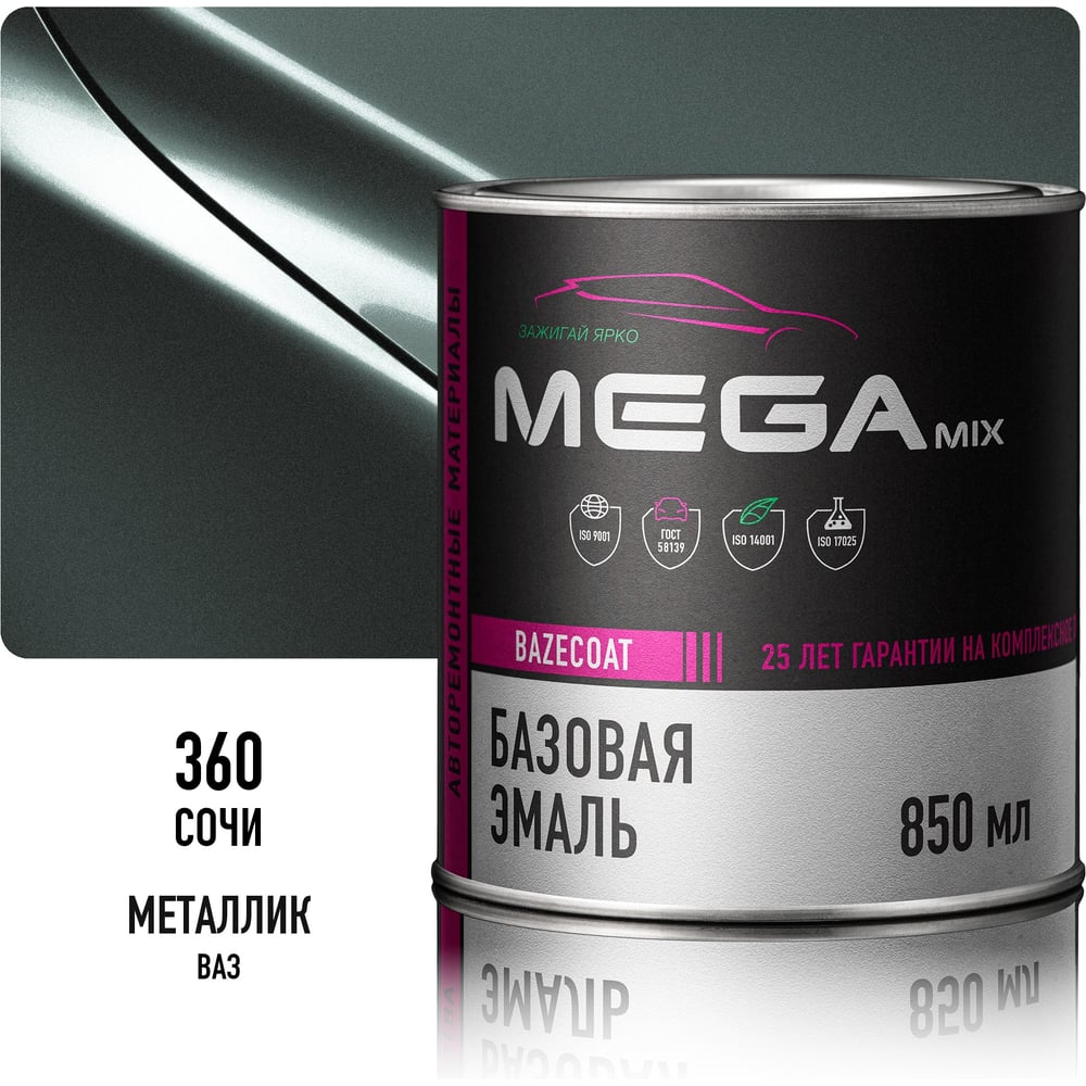 Изображение товара Базовая автоэмаль Megamix Сочи 360 850 мл 4673755201211 Изображение товара Базовая автоэмаль Megamix Сочи 360 850 мл 4673755201211