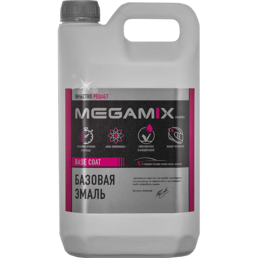 Изображение товара Автоэмаль Megamix Чёрная жемчужина 2.7 л для кузовного ремонта