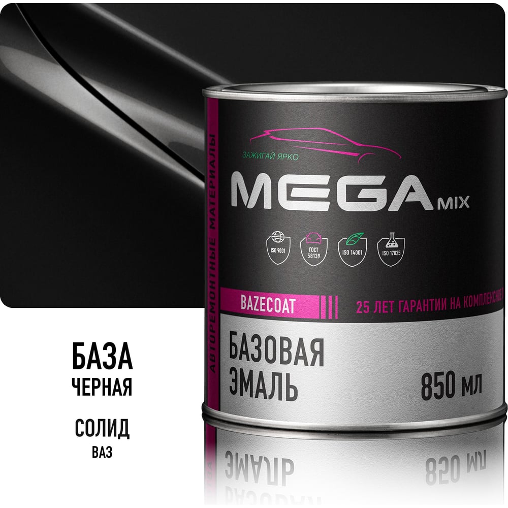 Базовая автоэмаль Megamix Черная база 850 мл 4673755201303
