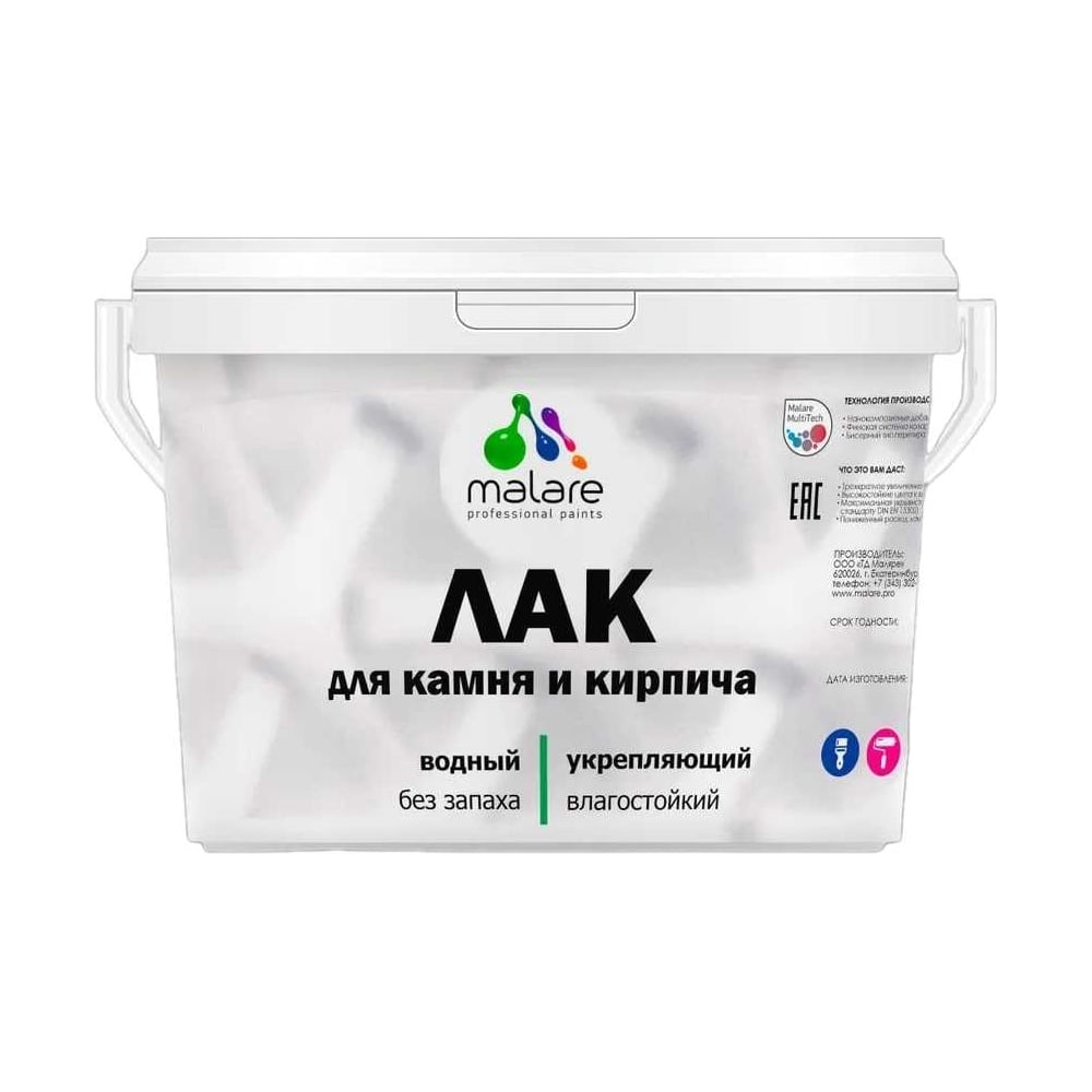 Изображение товара Водный лак MALARE Professional для камня, кирпича и дерева 9 кг
