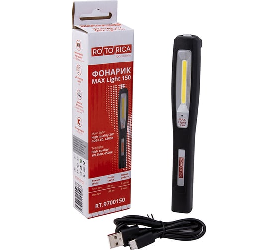 Изображение товара Фонарик Rotorica max light 150 RT.9700150