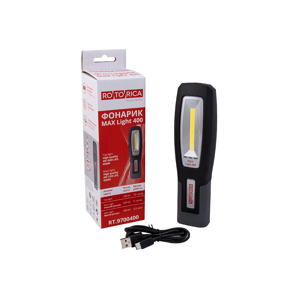Изображение товара Ручной фонарь Rotorica max light 400 RT с USB зарядкой