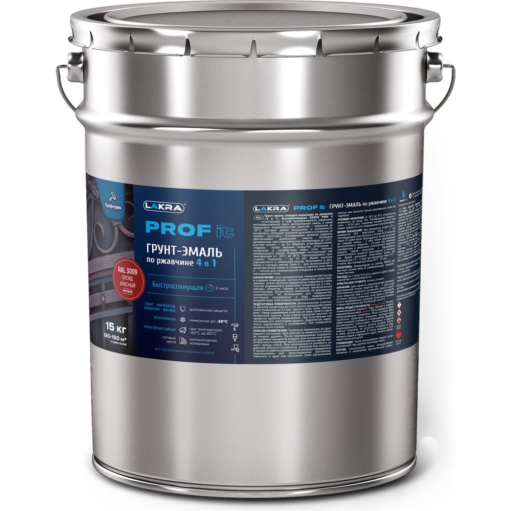 Изображение товара Грунт-эмаль по ржавчине ЛАКРА Prof it 4 в 1, 15 кг, оксид красный RAL 3009, быстросохнущая