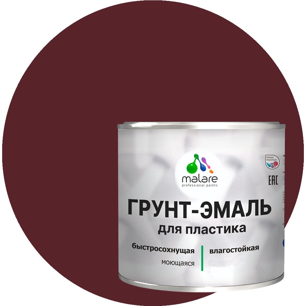 Изображение товара Грунт-эмаль для пластика, окон и подоконников, сайдинга MALARE матовый, вишнево-бордовый, 0,8 кг 2038119903576