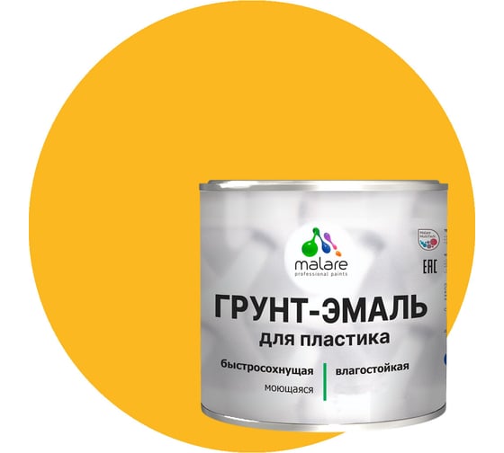 Изображение товара Грунт-эмаль для пластика, окон и подоконников, сайдинга MALARE матовый, желтый, 0.8 кг 2038119903804
