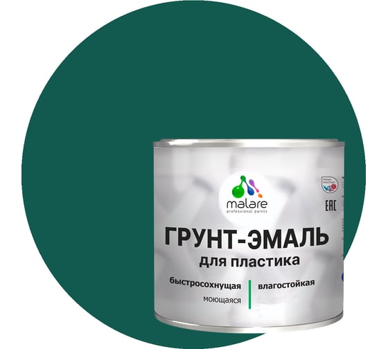 Изображение товара Грунт-Эмаль MALARE для пластика, окон и подоконников, сайдинга, матовый, зеленый мох 0,8 кг ГЭПЛСТ6005М0080