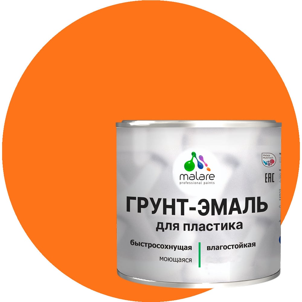 Изображение товара Грунт-эмаль для пластика и фасадных работ MALARE матовая оранжевая 0.8 кг