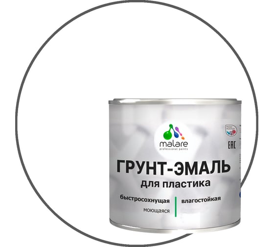 Изображение товара Грунт-Эмаль MALARE для пластика, окон и подоконников, сайдинга, матовый, белый, 0,8 кг ГЭПЛСТ9003М0080