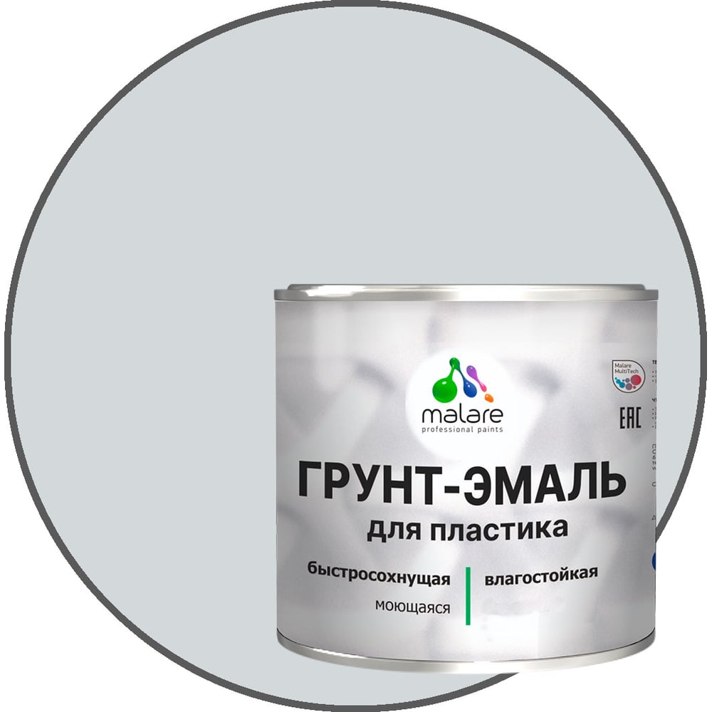 Изображение товара Грунт-эмаль для пластика и декоративных работ MALARE матовая, светло-серый, 0.8 кг