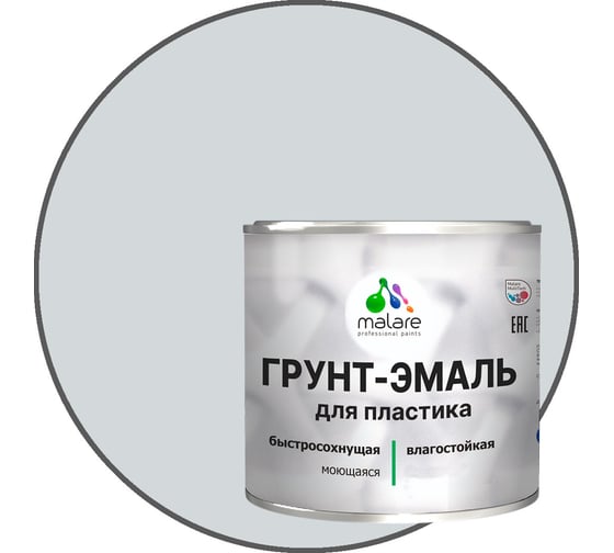 Изображение товара Грунт-эмаль для пластика, окон и подоконников, сайдинга MALARE матовый, светло-серый, 0,8 кг 2038119903569