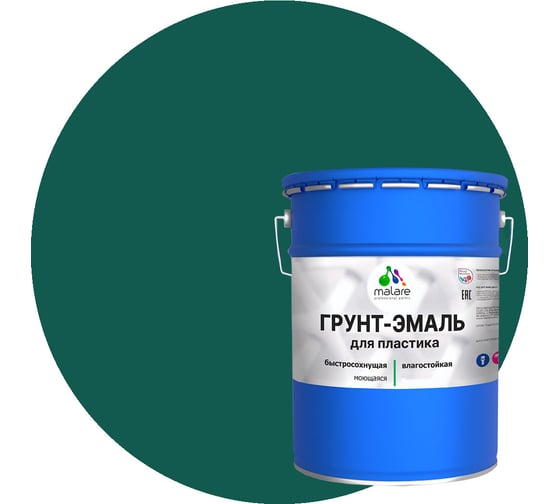 Изображение товара Грунт-Эмаль MALARE для пластика, окон и подоконников, сайдинга, глянцевый, зеленый мох, 18 кг ГЭПЛСТ6005Г1800
