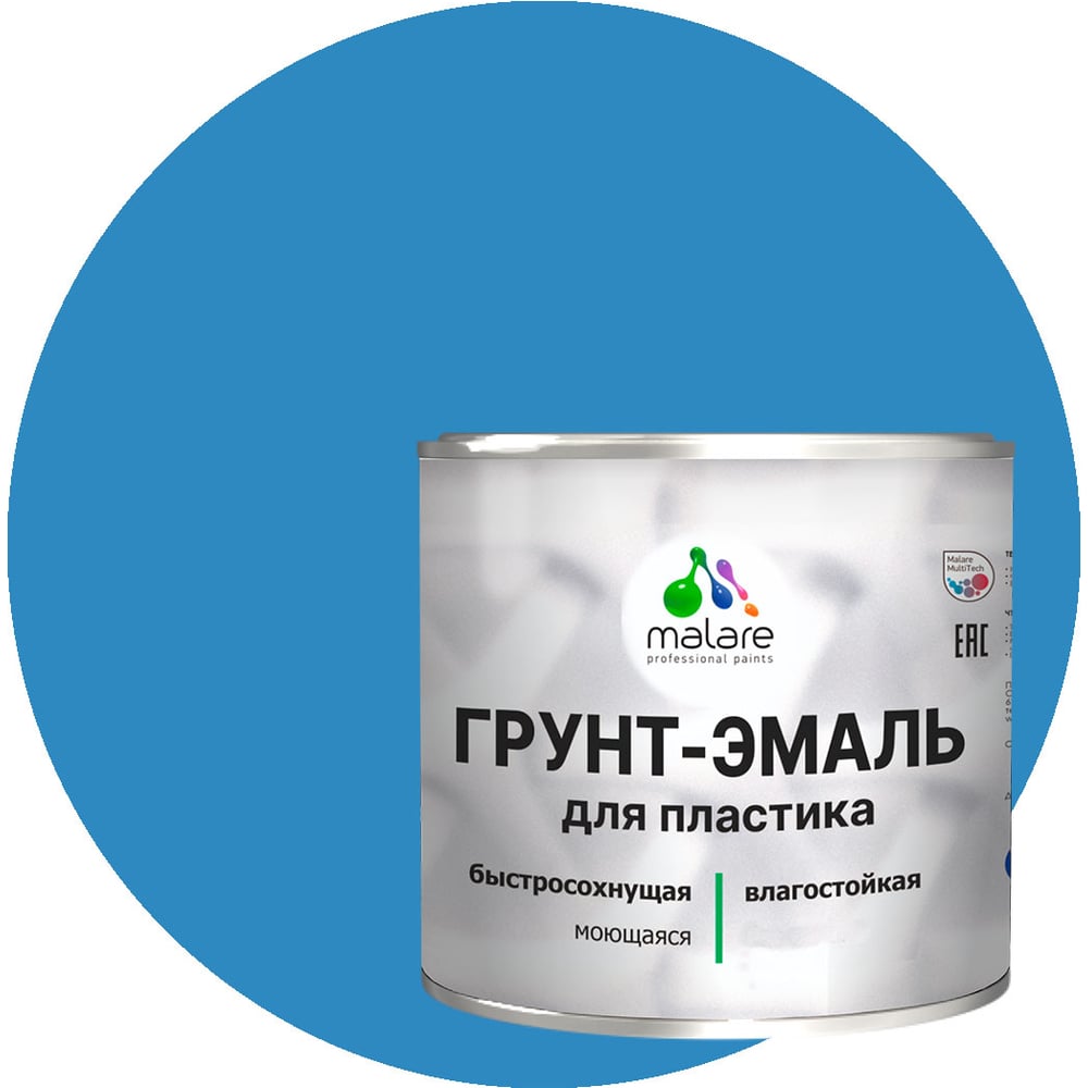 Изображение товара Грунт-эмаль для пластика MALARE матовая небесно-голубая 0,8 кг