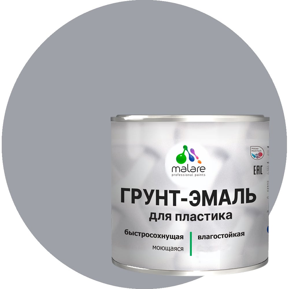 Изображение товара Грунт-эмаль для пластика, окон и подоконников, сайдинга MALARE матовый, сигнальный серый 0,8 кг 2038119904160