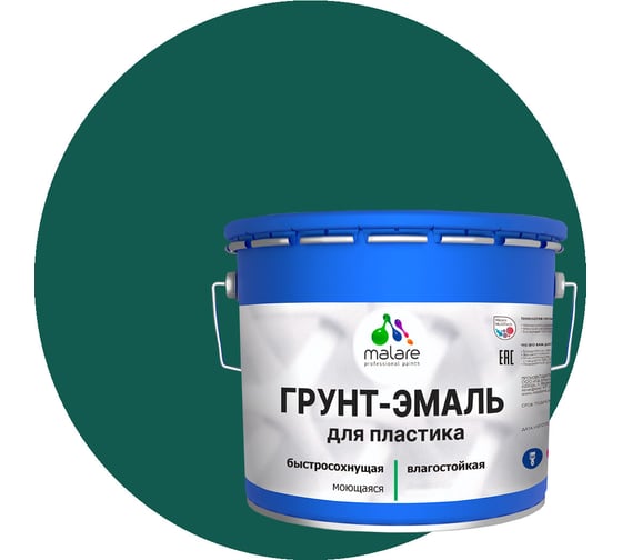 Изображение товара Грунт-эмаль для пластика, окон и подоконников, сайдинга MALARE матовый, зеленый мох 12,5 кг 2038119903996
