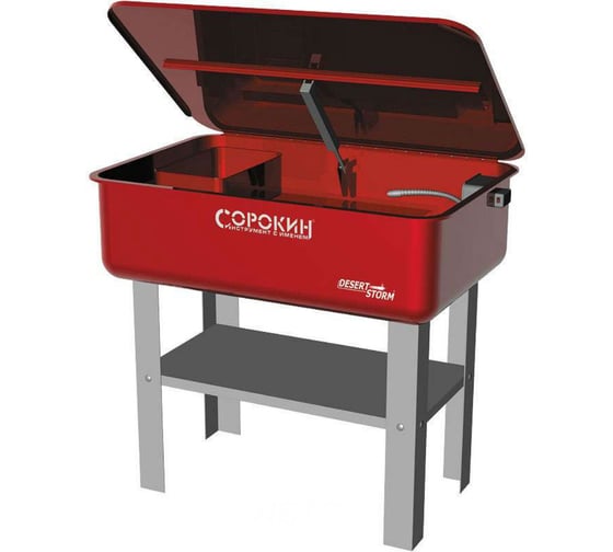 Изображение товара Стенд для очистки деталей Сорокин 10.31