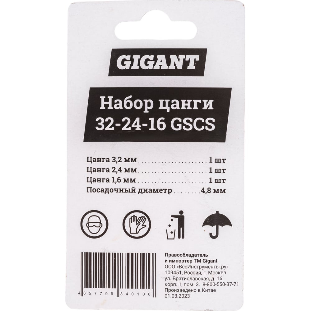 фото Набор цанги gigant