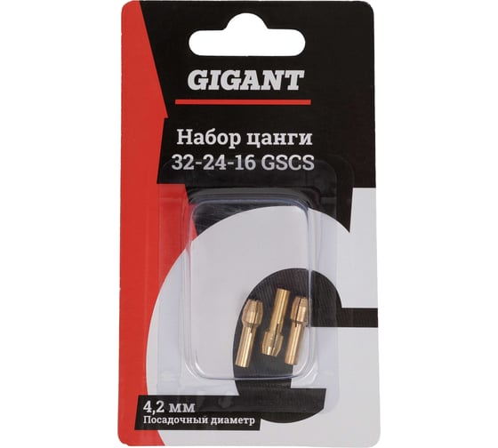 Изображение товара Набор цанг 32-24-16 3 шт, 3.2 мм, 2.4 мм, 1.6 мм Gigant GSCS