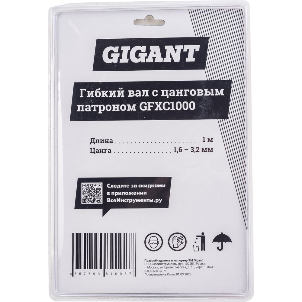 фото Гибкий вал gigant