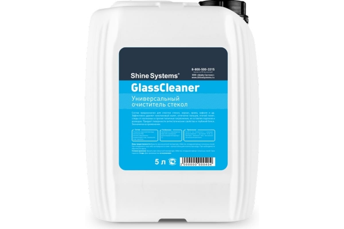 Универсальный очиститель стекол Shine Systems GlassCleaner, 5 л SS934 предн...