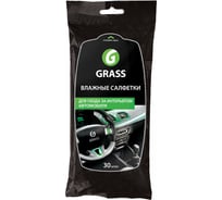 Тряпка для сушки автомобиля grass