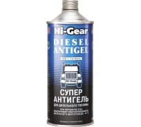 Суперантигель для дизтоплива 1:500 Hi-Gear HG3427