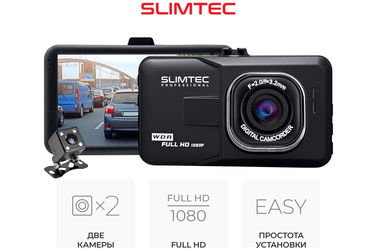 Slimtec dual f2. Видеорегистратор Slimtec Dual f2 т s21 отличия. Slimtec Alpha XS. Slimtec инструкция.