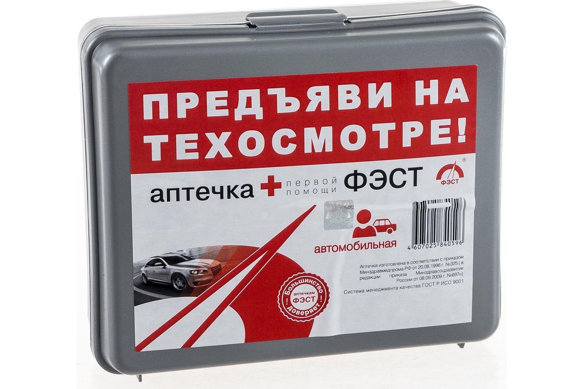 Набор Автомобилиста Интернет Магазин
