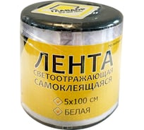 Отражательная лента для авто. Смотреть фото Отражательная лента для авто. Смотреть картинку Отражательная лента для авто. Картинка про Отражательная лента для авто. Фото Отражательная лента для авто