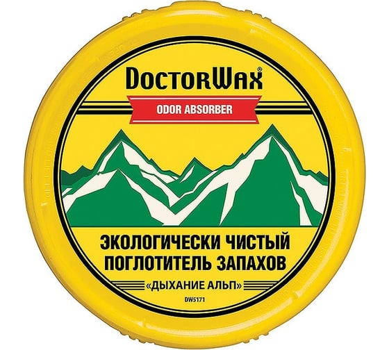 Поглотитель запаха для автомобиля doctor wax. Смотреть фото Поглотитель запаха для автомобиля doctor wax. Смотреть картинку Поглотитель запаха для автомобиля doctor wax. Картинка про Поглотитель запаха для автомобиля doctor wax. Фото Поглотитель запаха для автомобиля doctor wax