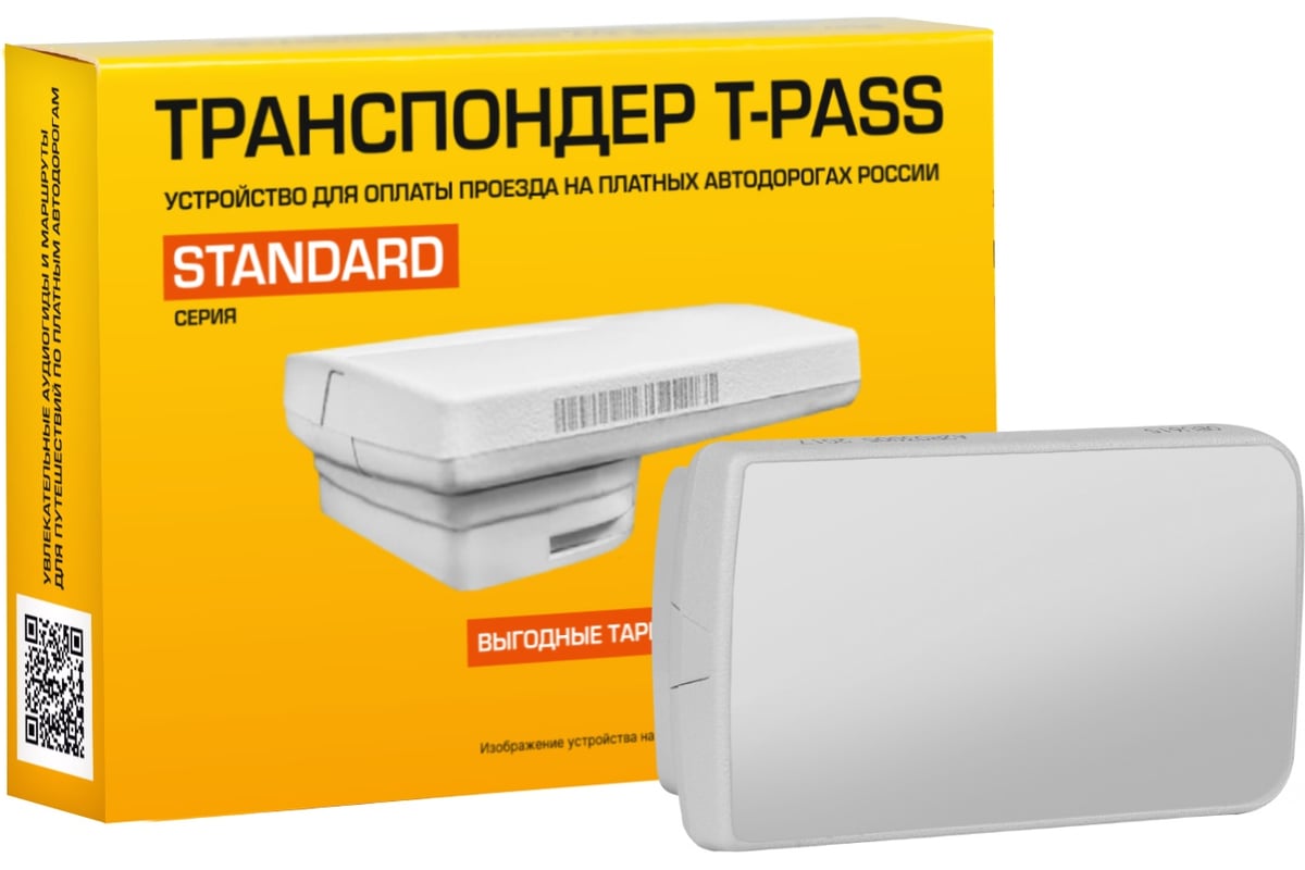 Транспондер автодор kapsch. Obu615s транспондер. Транспондер автодор t-pass. Транспондер trp-4010-00a. Транспондер kapsch 4010 что это.