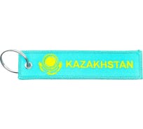 Брелок МАШИНОКОМ Казахстан, ткань, вышивка BMV 301