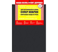 Ворсовые коврики в авто универсальные. Смотреть фото Ворсовые коврики в авто универсальные. Смотреть картинку Ворсовые коврики в авто универсальные. Картинка про Ворсовые коврики в авто универсальные. Фото Ворсовые коврики в авто универсальные