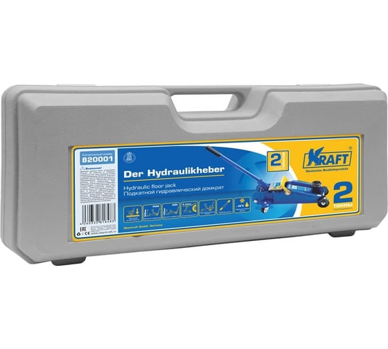 Подкатной гидравлический домкрат KRAFT 2 т, кейс KT 820001 6