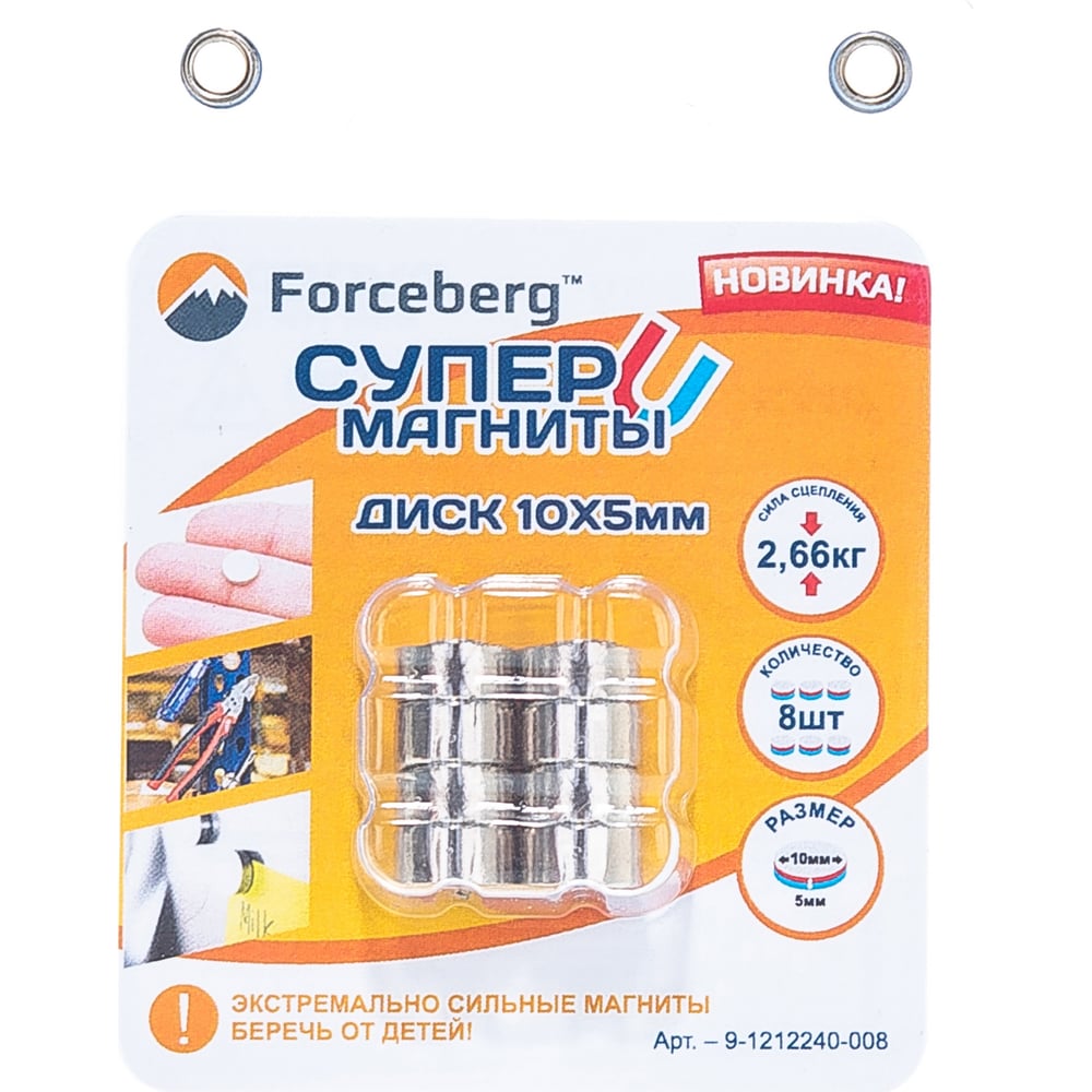 Купить неодимовый магнит - диск 10х5мм, 8шт forceberg 9-1212240-008 в ...