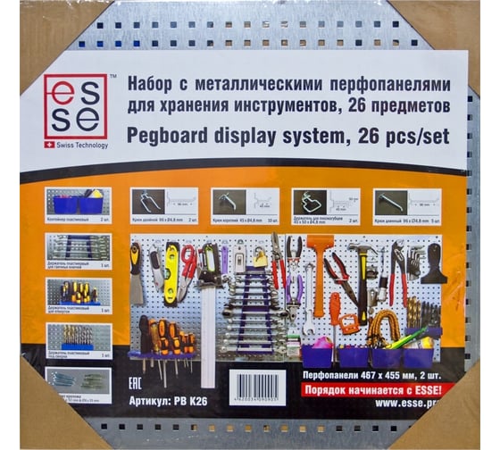 Набор с металл перфопанелями 26 предметов