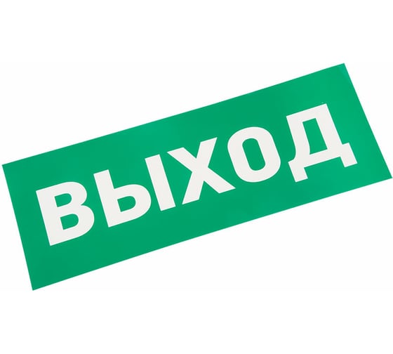 выход наклейка на пол. Смотреть фото выход наклейка на пол. Смотреть картинку выход наклейка на пол. Картинка про выход наклейка на пол. Фото выход наклейка на пол