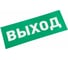 выход наклейка на пол. Смотреть фото выход наклейка на пол. Смотреть картинку выход наклейка на пол. Картинка про выход наклейка на пол. Фото выход наклейка на пол