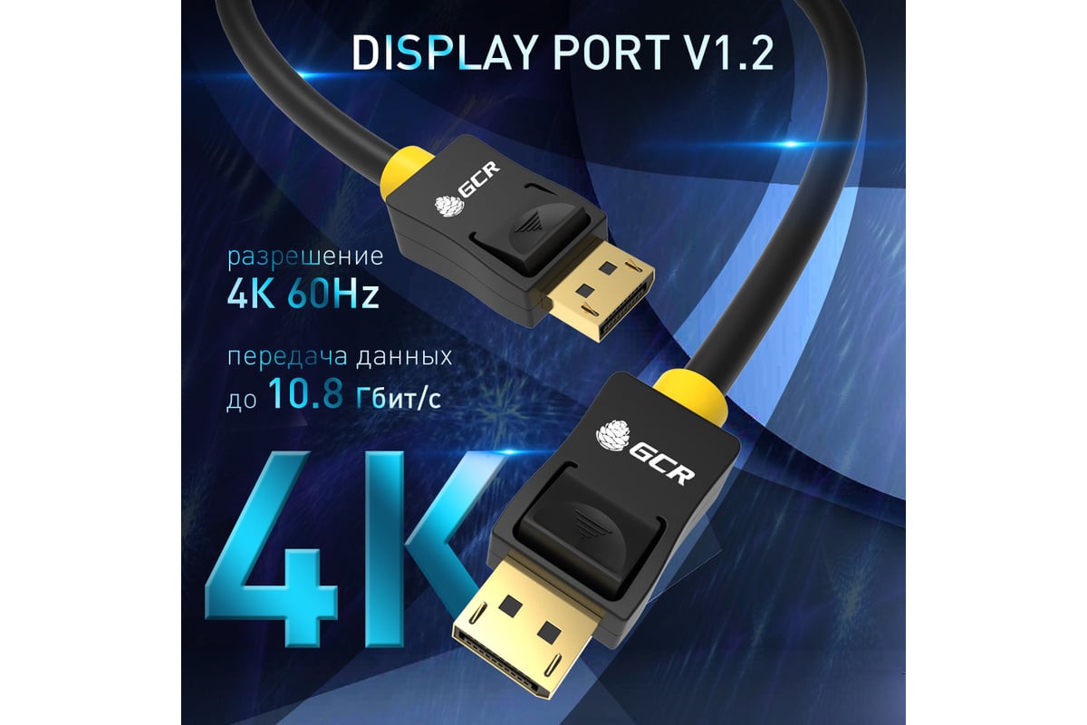 Kabel Gcr 0 5m Displayport V1 2 20m 20m Chernyj 28 28 Awg Vivdpi2dp 0 5m Cena Otzyvy Harakteristiki Foto Kupit V Moskve I Rf